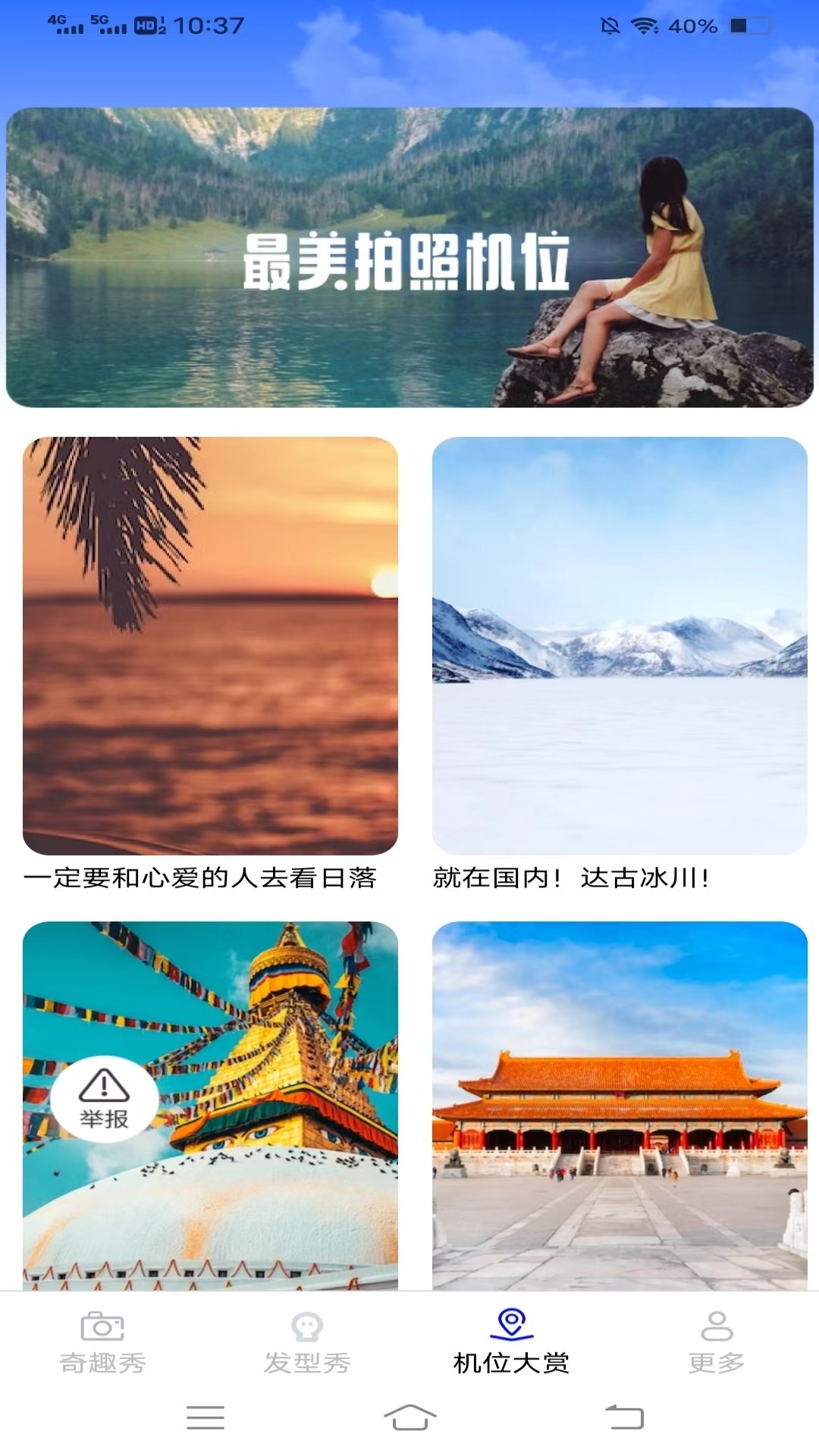 奇趣秀app_https://www.houzisoft.com_影音视频_第1张