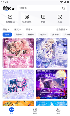 帅卡下载_https://www.houzisoft.com_系统工具_第1张