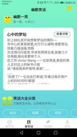 嗨看看_https://www.houzisoft.com_影音视频_第3张