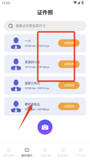 最美简历app免费_https://www.houzisoft.com_生活实用_第3张