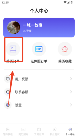 最美简历app免费_https://www.houzisoft.com_生活实用_第4张