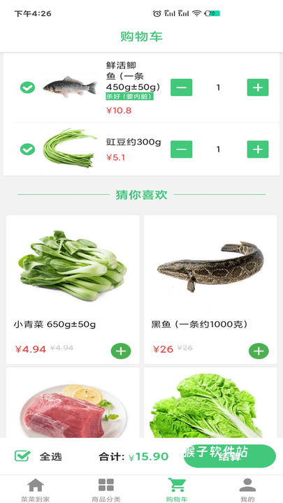 菜菜到家APP_https://www.houzisoft.com_生活实用_第1张