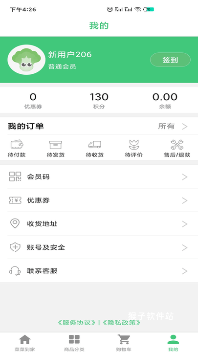 菜菜到家APP_https://www.houzisoft.com_生活实用_第2张
