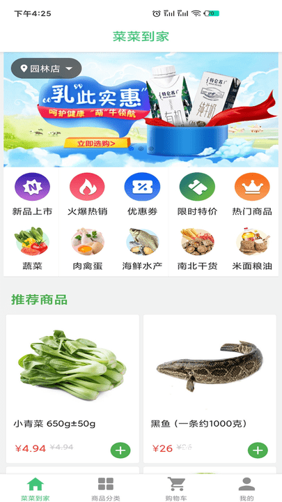 菜菜到家APP_https://www.houzisoft.com_生活实用_第3张