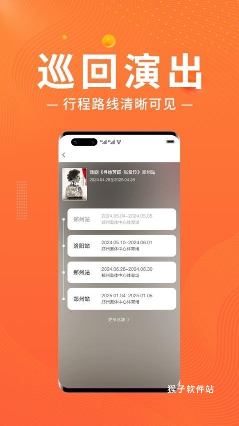 绍野文旅购票官网版_https://www.houzisoft.com_生活实用_第1张