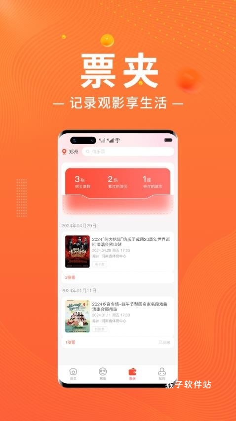 绍野文旅购票官网版_https://www.houzisoft.com_生活实用_第3张