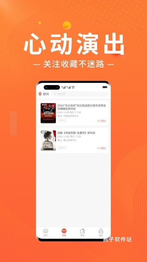 绍野文旅购票官网版_https://www.houzisoft.com_生活实用_第2张