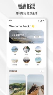 爱优陌修图安卓版_https://www.houzisoft.com_手机美化_第1张