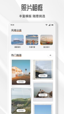 爱优陌修图安卓版_https://www.houzisoft.com_手机美化_第2张