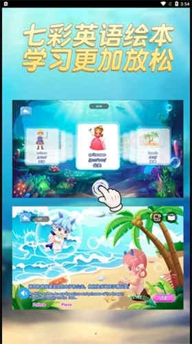 多多英语闯关手机版_https://www.houzisoft.com_学习办公_第2张