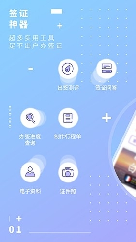 百程旅行app安装_https://www.houzisoft.com_出行购物_第1张