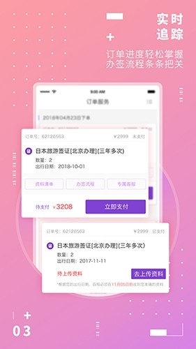 百程旅行app安装_https://www.houzisoft.com_出行购物_第2张