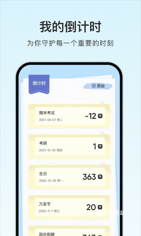 学习计划课程表_https://www.houzisoft.com_系统工具_第2张