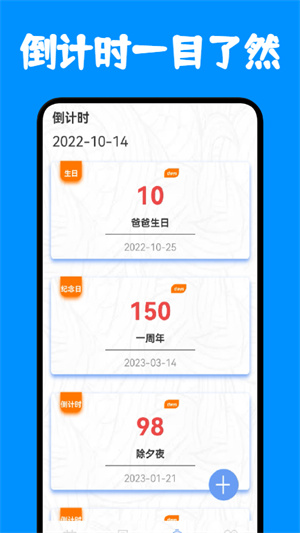 学习计划课程表_https://www.houzisoft.com_系统工具_第3张