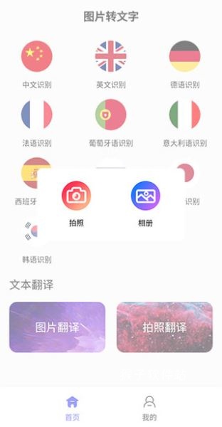 图片转换文字安装软件免费版_https://www.houzisoft.com_系统工具_第2张