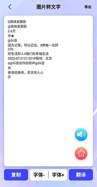 图片转换文字安装软件免费版_https://www.houzisoft.com_系统工具_第5张