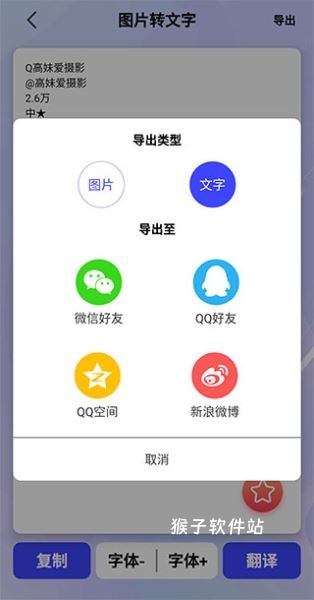 图片转换文字安装软件免费版_https://www.houzisoft.com_系统工具_第6张