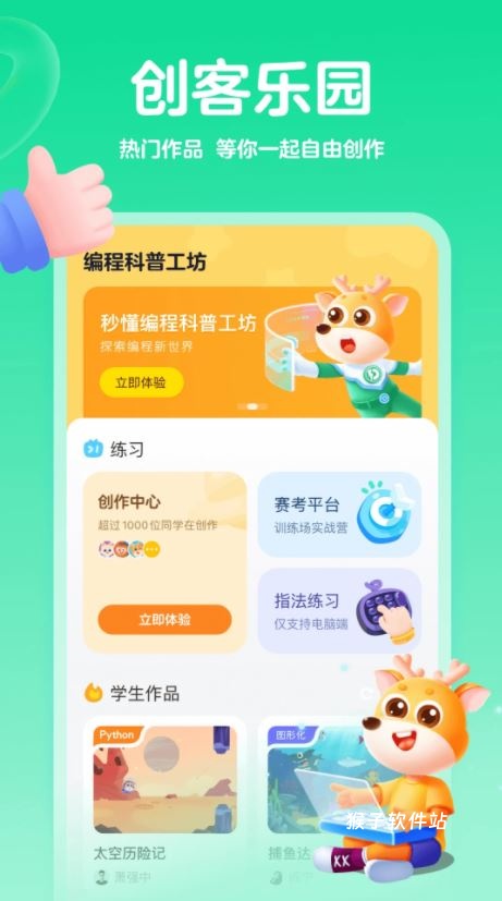编程科普工坊官方版_https://www.houzisoft.com_学习办公_第1张