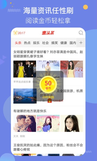惠头条官网版_https://www.houzisoft.com_新闻阅读_第1张