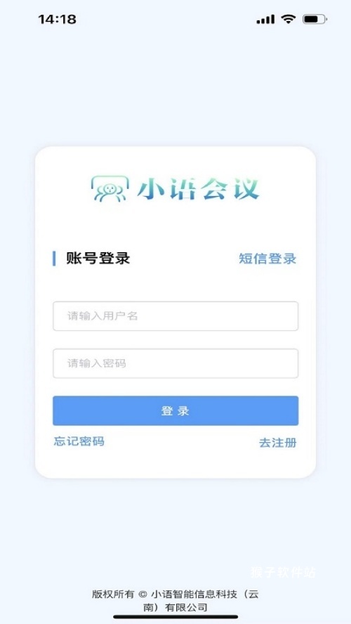 小语会议app手机版_https://www.houzisoft.com_学习办公_第1张
