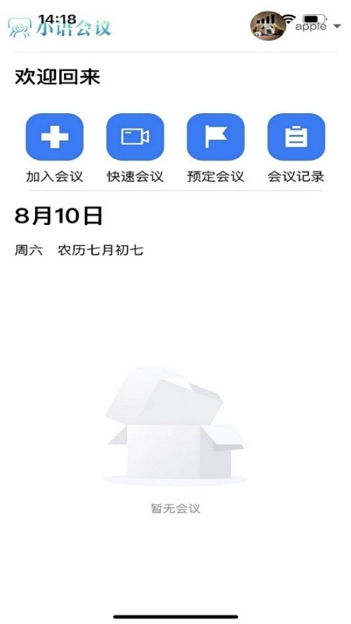 小语会议app手机版_https://www.houzisoft.com_学习办公_第3张