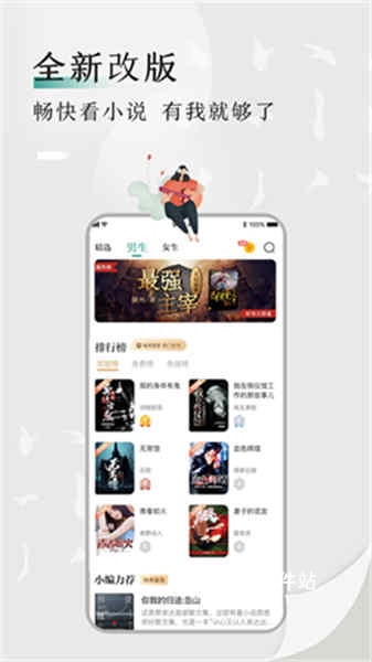 书鱼小说app最新版_https://www.houzisoft.com_新闻阅读_第1张