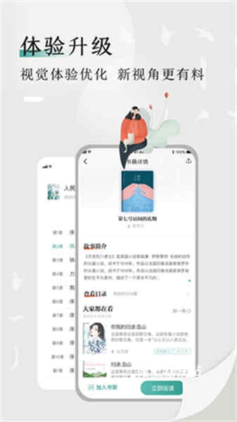 书鱼小说app最新版_https://www.houzisoft.com_新闻阅读_第2张