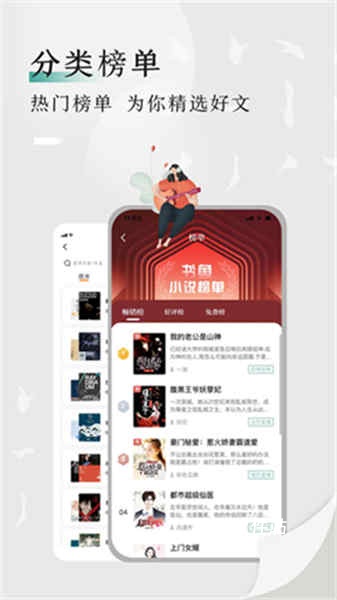 书鱼小说app最新版_https://www.houzisoft.com_新闻阅读_第3张
