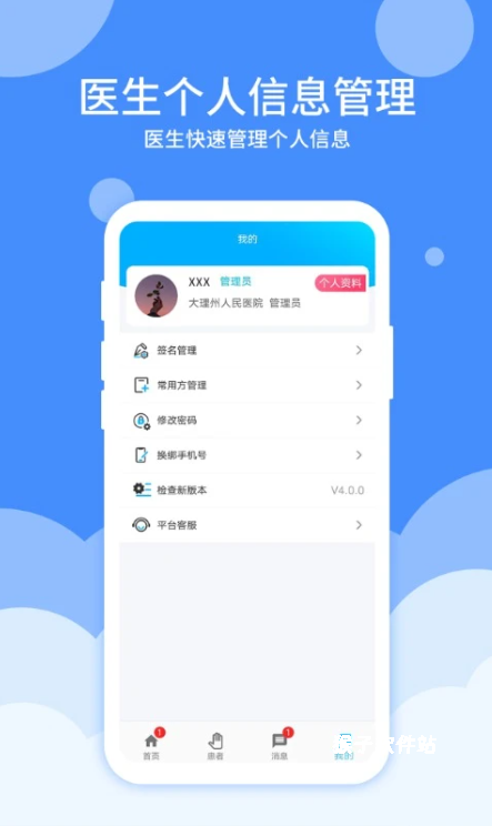 大医网诊app_https://www.houzisoft.com_生活实用_第1张