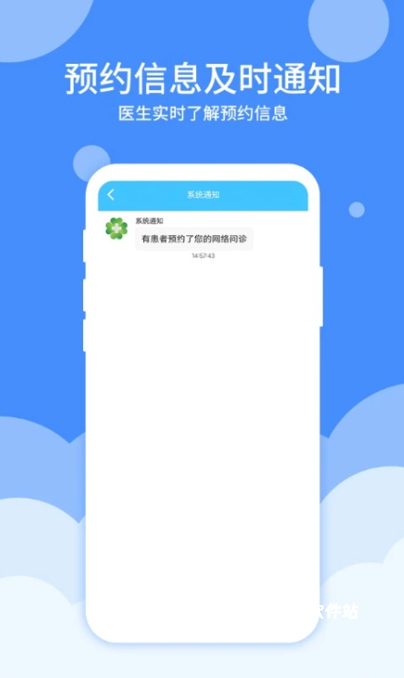 大医网诊app_https://www.houzisoft.com_生活实用_第2张