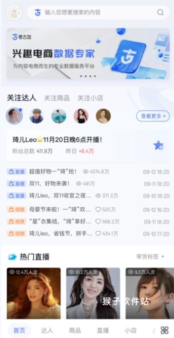 考古加app安卓手机版_https://www.houzisoft.com_学习办公_第1张