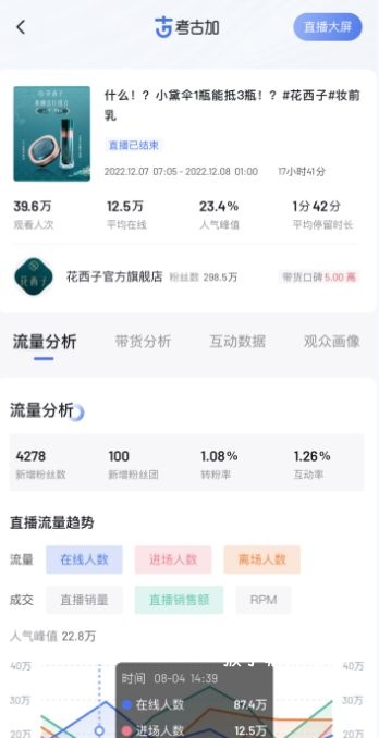 考古加app安卓手机版_https://www.houzisoft.com_学习办公_第2张