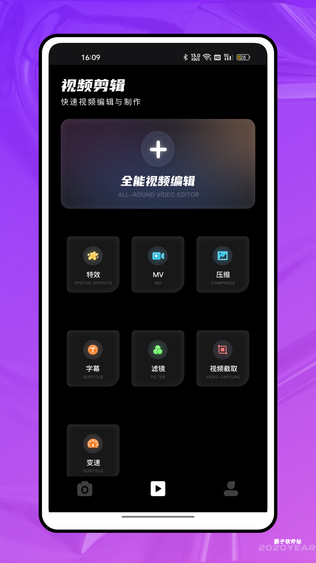 720全景元道相机官方版_https://www.houzisoft.com_摄影图像_第1张