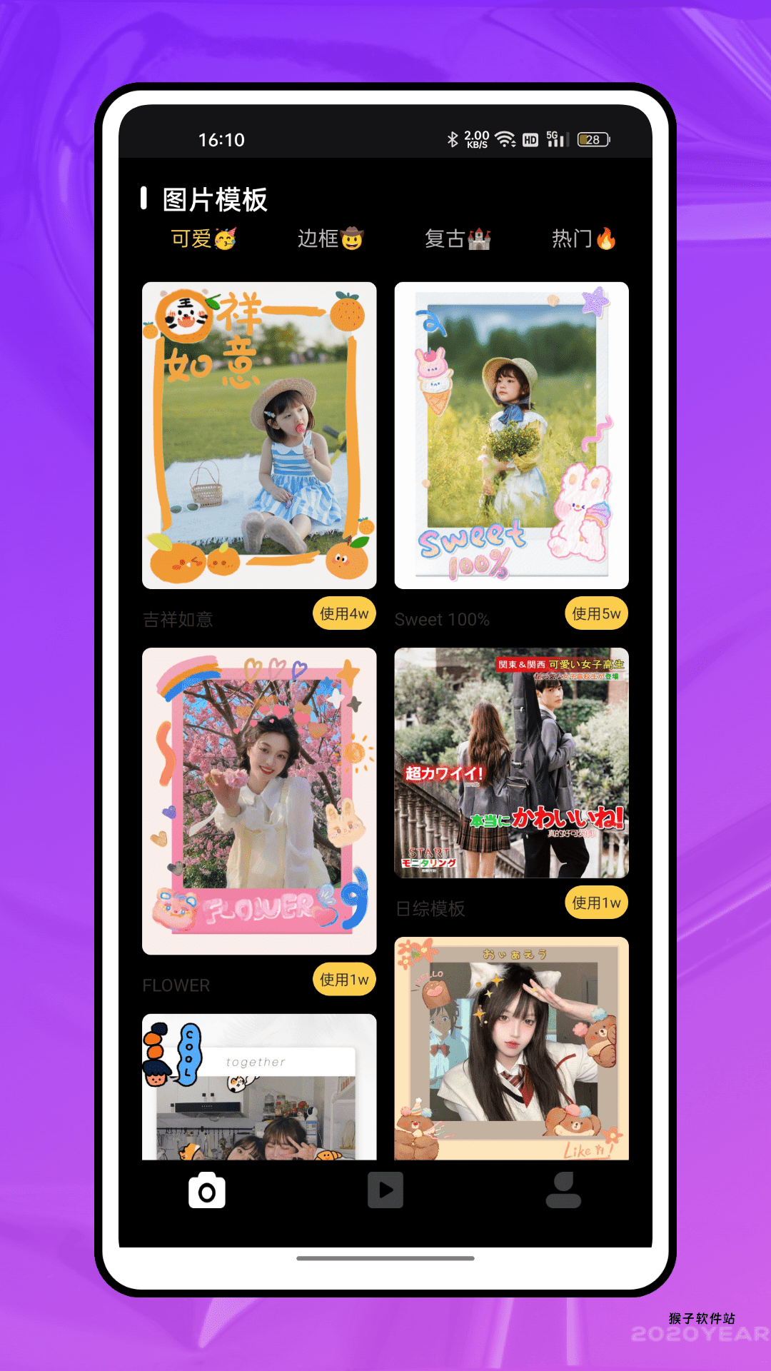 720全景元道相机官方版_https://www.houzisoft.com_摄影图像_第3张
