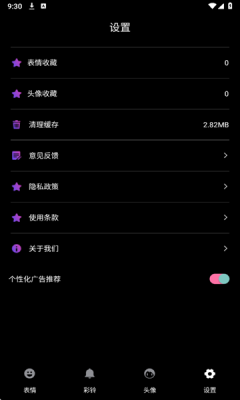 表情包合集安装免费版_https://www.houzisoft.com_生活实用_第3张