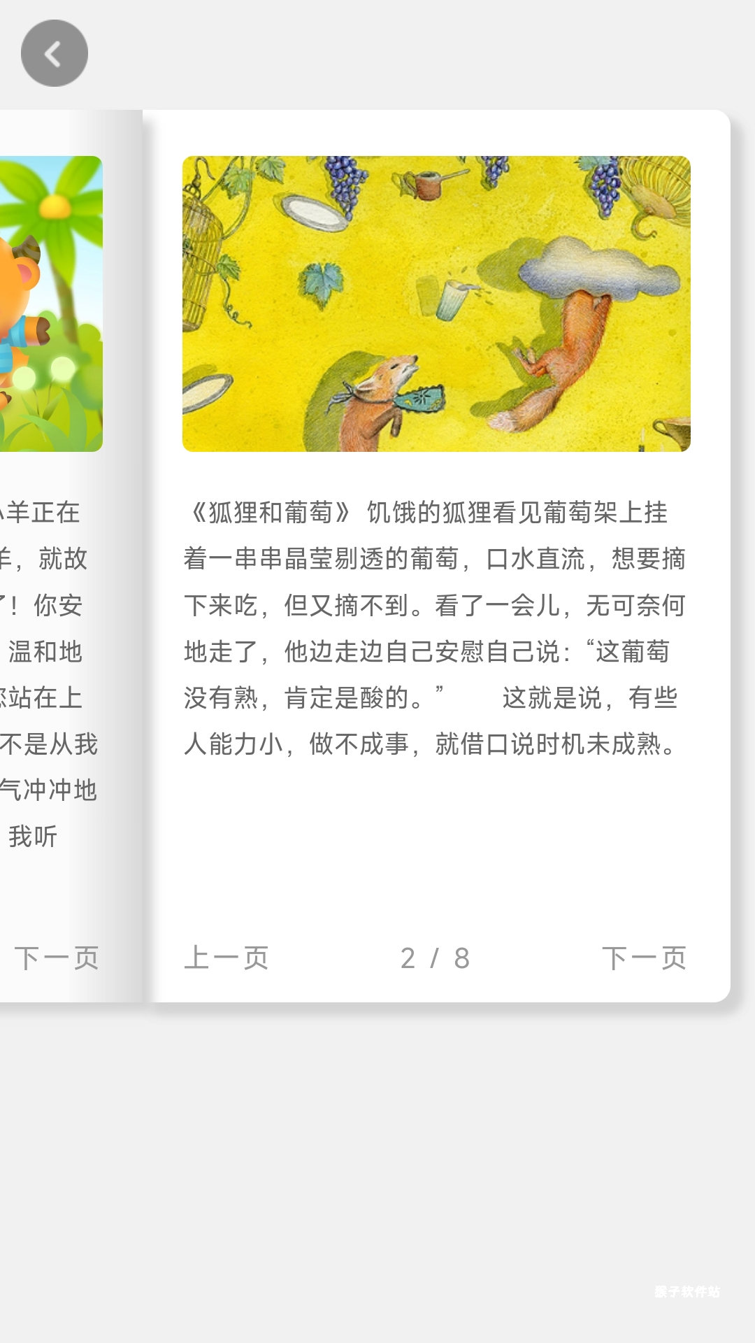 童心趣源app_https://www.houzisoft.com_生活实用_第3张