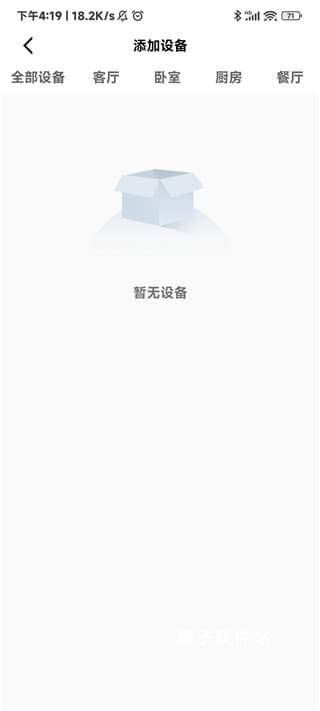 cozylife智能家居系统app_https://www.houzisoft.com_生活实用_第4张