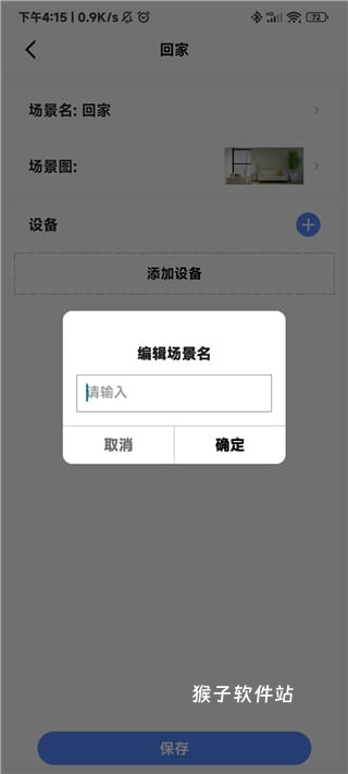 cozylife智能家居系统app_https://www.houzisoft.com_生活实用_第3张