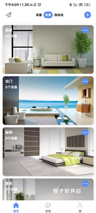 cozylife智能家居系统app_https://www.houzisoft.com_生活实用_第2张