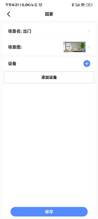 cozylife智能家居系统app_https://www.houzisoft.com_生活实用_第5张