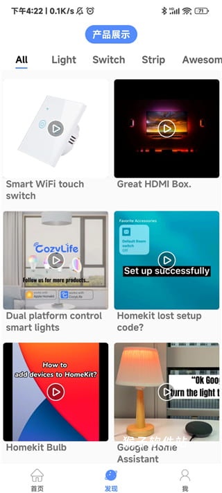 cozylife智能家居系统app_https://www.houzisoft.com_生活实用_第6张
