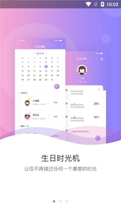 我的纪念日app_https://www.houzisoft.com_生活实用_第2张