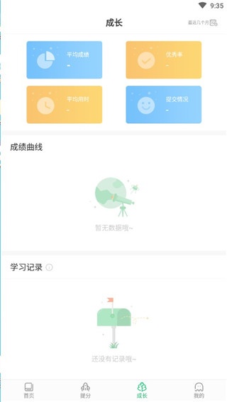 驰声听说app安装最新版_https://www.houzisoft.com_学习办公_第4张