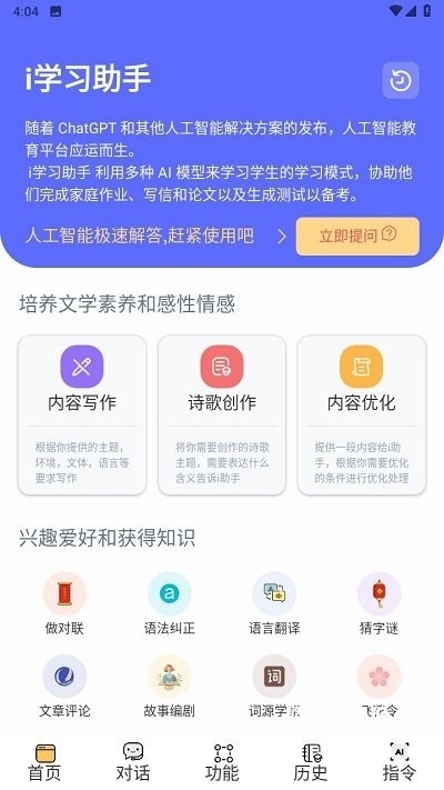 i学习助手app_https://www.houzisoft.com_学习办公_第3张