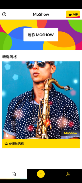 MoShow幻灯片_https://www.houzisoft.com_学习办公_第3张