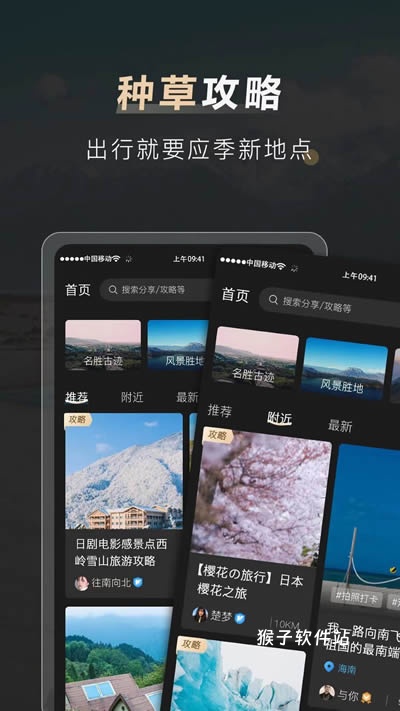 他陪旅行app官方_https://www.houzisoft.com_出行购物_第3张