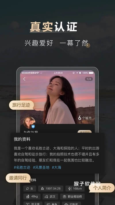 他陪旅行app官方_https://www.houzisoft.com_出行购物_第2张