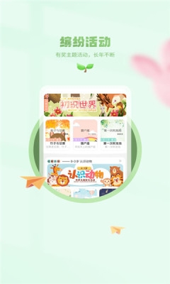 小树苗文学安装最新版_https://www.houzisoft.com_学习办公_第3张