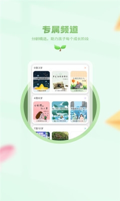 小树苗文学安装最新版_https://www.houzisoft.com_学习办公_第1张
