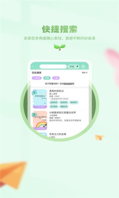 小树苗文学安装最新版_https://www.houzisoft.com_学习办公_第2张